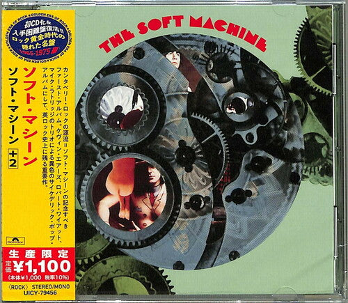 The Soft Machine - The Soft Machine CDn (Expanded Version, Remastered, Japan)