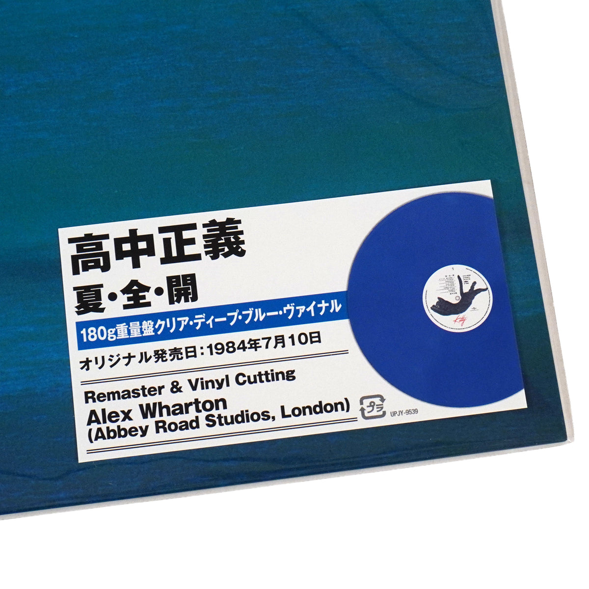 Masayoshi Takanaka: Natsu - Zen - Kai (Colored Vinyl) {Vinyl LP}