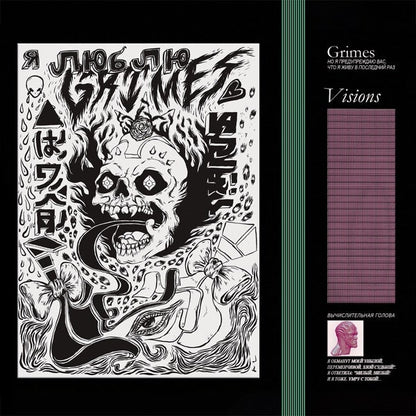 Grimes - Visions - (Vinyl LP)
