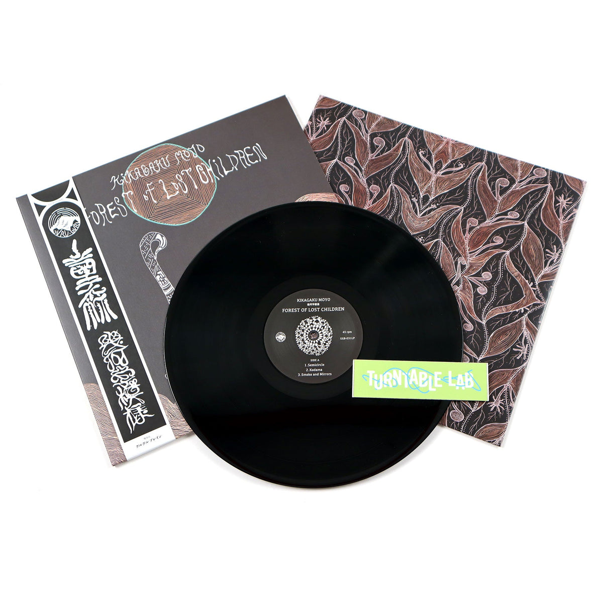 Kikagaku Moyo: Forest Of Lost Children {Vinyl LP}