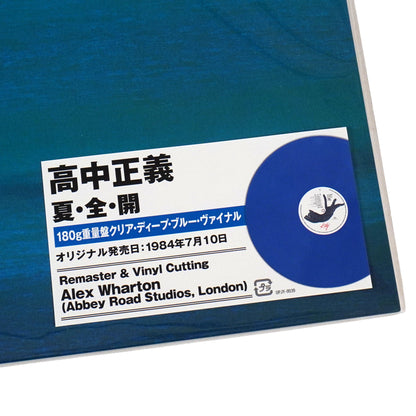 Masayoshi Takanaka: Natsu - Zen - Kai (Colored Vinyl) {Vinyl LP}